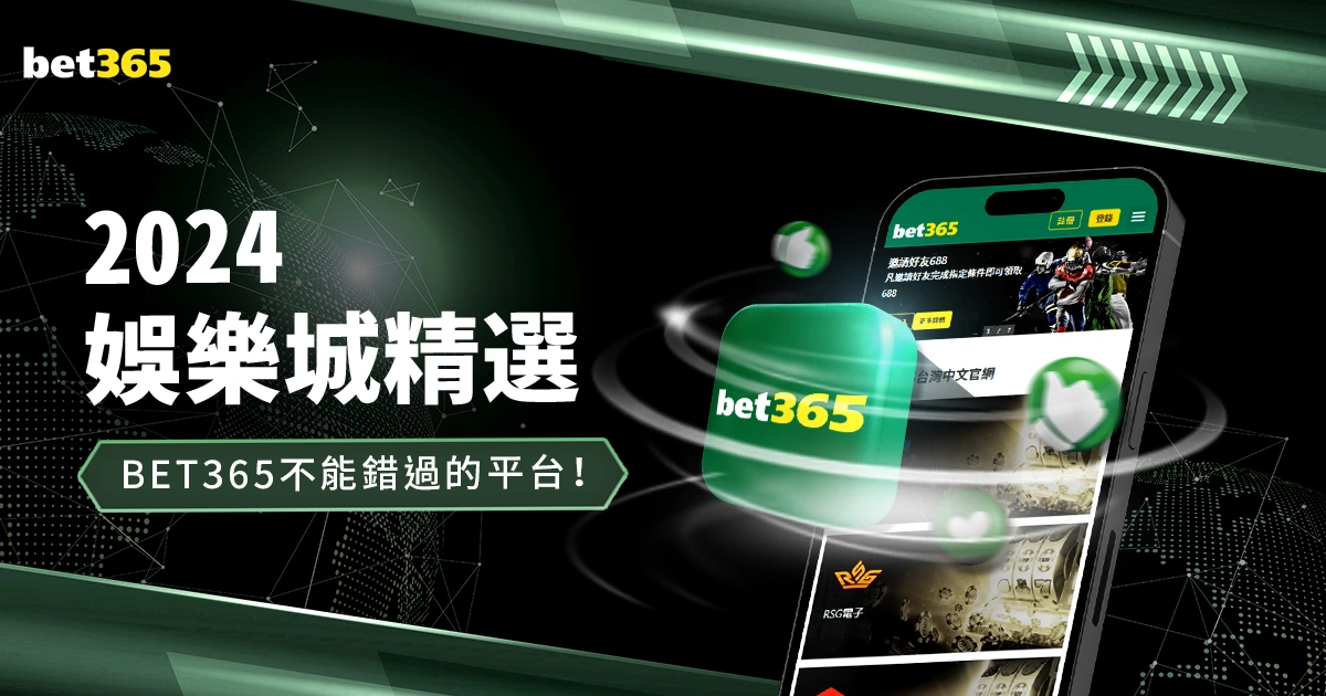 揭秘未来,阿尔特塔透,揭秘新战术,Bet365中文版,Bet365台灣,bet365官網,bet365網址,bet365,app下載